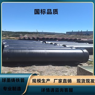 球墨铸铁管dn100 200 300 400 500市政管道给水排水再生水