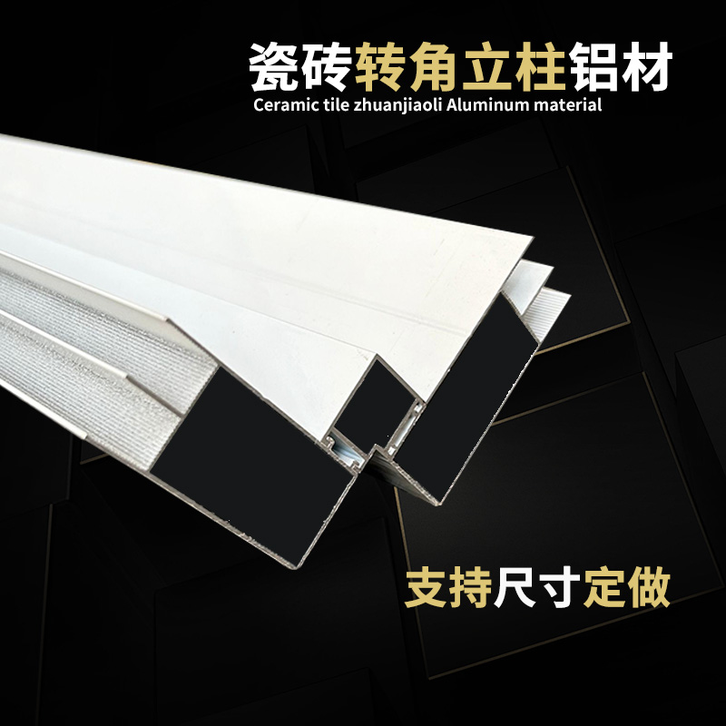 加厚铝合金转角立柱瓷砖厨房整体橱柜山型灶台配件全套拐角专用卡