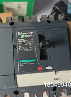 议价隔离开关,型号NSX160NA,4P,160/250N