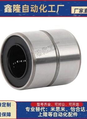 高品质短型中型直线 线轴承LMD01/11/12-d6-d8-d10-d12-d13-d16-d