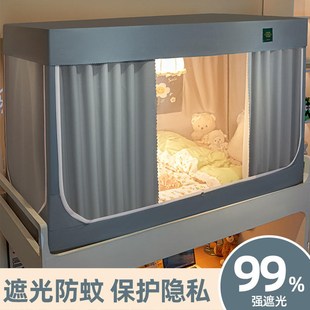 学生宿舍遮光蚊帐床帘一体式 寝室上下铺全包床幔支架 单人2024新款