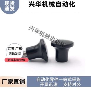 HAQ06 蘑菇头把手 M10 HAQ02 M12 小型尼龙把手E