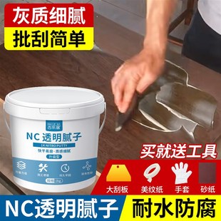 木器透明腻子油性快干补土nc硝基实木原子灰木器木工家具木板底漆
