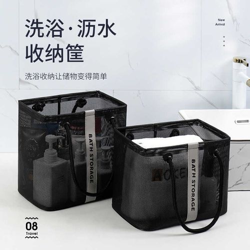 洗澡篮手提洗澡包大容量洗浴兜男女澡堂拎包游泳健身网眼沥水浴包