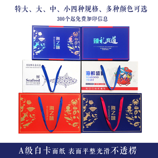 海鲜包装 盒定制 盒高档冷冻水产品礼盒海鲜礼包龙虾鲍鱼大闸蟹包装