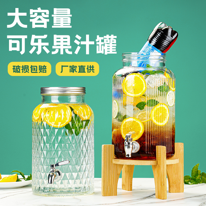 自助茶水桶饮料机家用自助餐果汁桶酸梅汤饮料机饮料桶果汁鼎商用