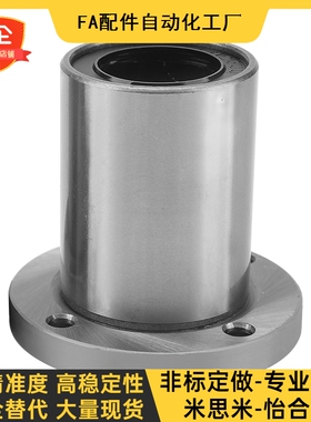 方法兰直线轴承LHFS LHFSM8 10 12 13 16 20 25 30 35 40 50G H L