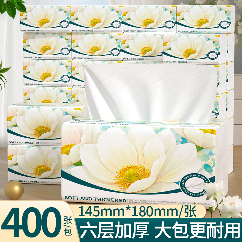 加大抽纸六层加厚家用擦手纸400张大包柔软亲肤卫生纸餐巾纸厕纸,洗护清洁剂/卫生巾/纸/香薰,家用擦手纸,淘宝优惠券,粉丝福利购,淘宝优惠卷