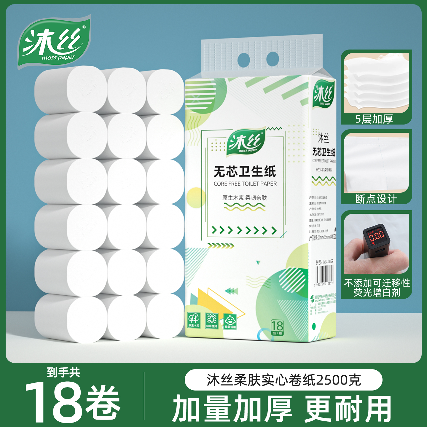 18卷约5斤卫生纸卷纸厕所用纸