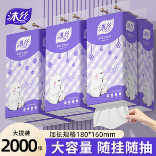 沐丝2000张悬挂式底部抽纸餐巾纸面巾纸擦手纸卫生纸5层加厚家用