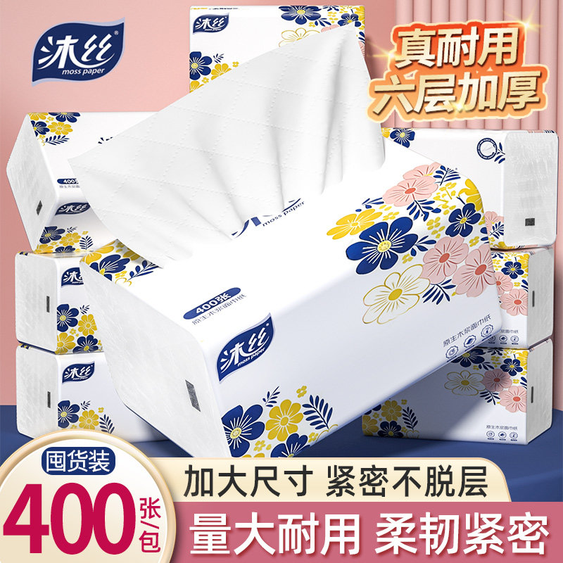 400张抽纸大包纸巾整箱家庭实惠装卫生纸家用擦手用餐巾纸面巾纸