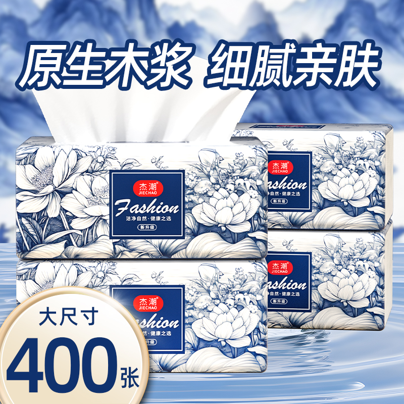 抽纸400张原生木浆中国风