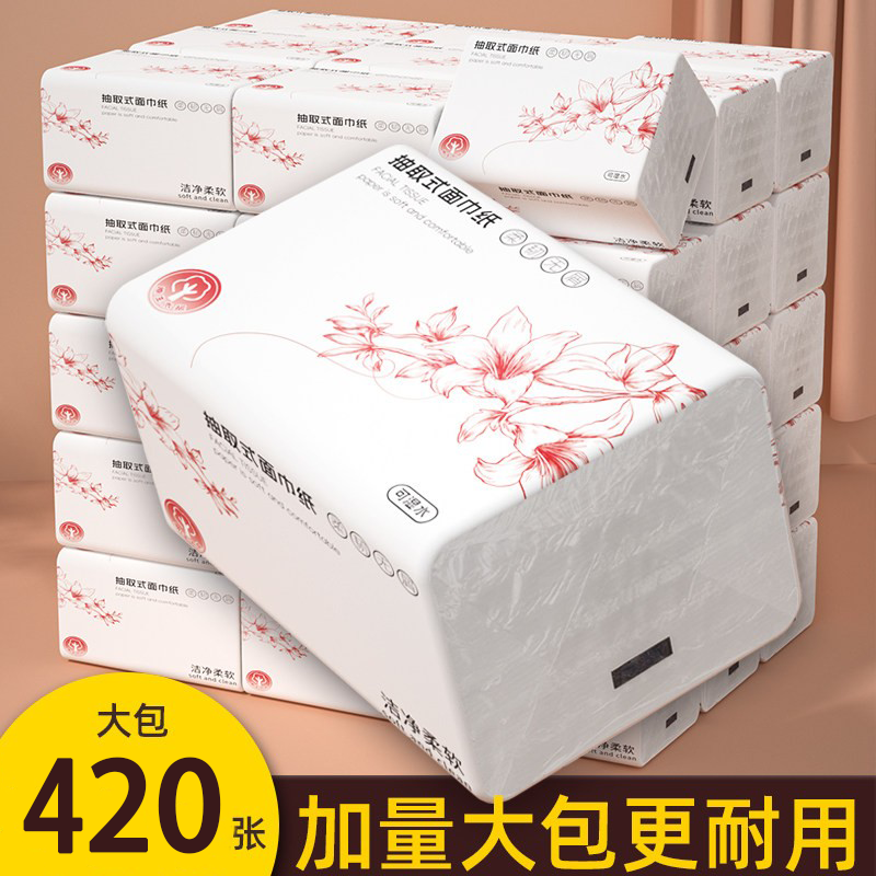 420张六层抽纸纸巾家用餐巾纸整箱实惠装卫生纸厕所纸抽厨房擦水