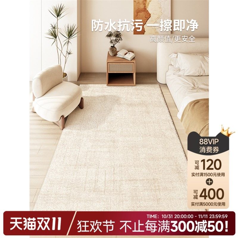 侘寂风高级感加厚卧室长条床边毯隔潮隔凉垫床前客厅沙发茶几毯,居家布艺,床边毯,淘宝优惠券,粉丝福利购,淘宝优惠卷