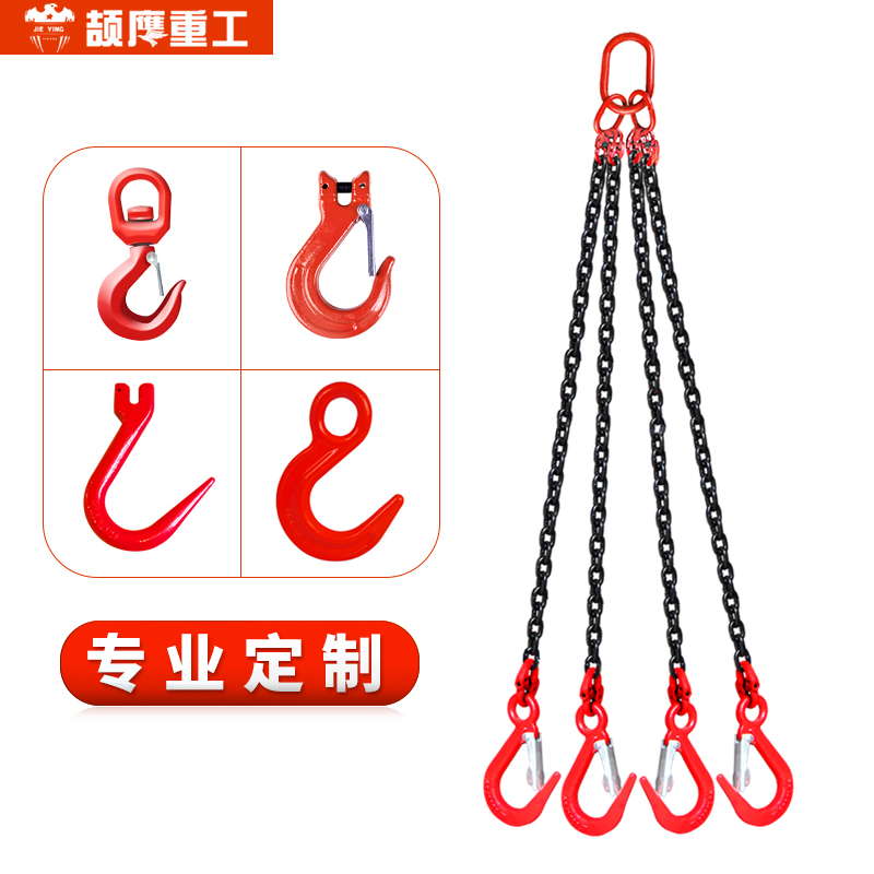 颉鹰 起重链条吊索具组合吊钩吊环G80锰钢铁链细筋钩起重吊装工具