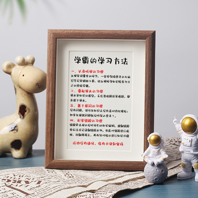 【学霸的学习方法】自律励志学生习摆件书桌激励摆台书房卧室挂画
