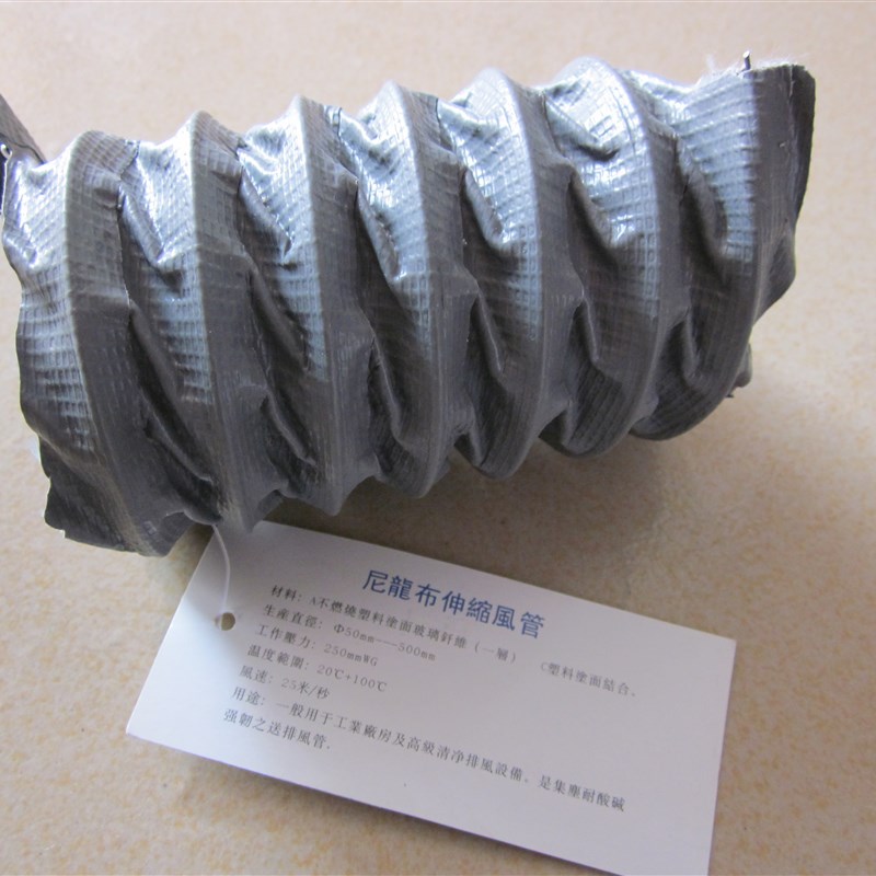 尼龙布通风管100mm耐高温排烟管阻燃带钢丝伸缩灰色高温布管