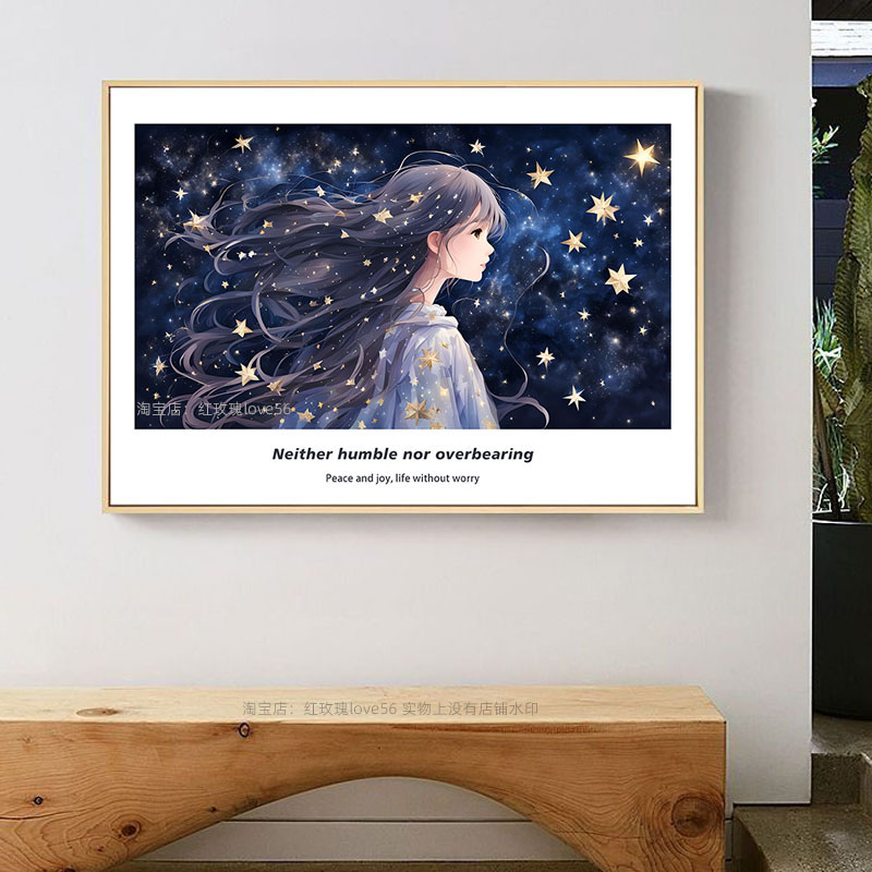 温馨卡通人物装饰画画女孩房间梦幻星空挂画画儿童房床头无框墙壁图片