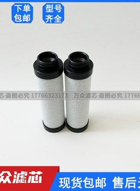 替代沃克精密过滤器滤芯E30412XA E30412X1 E30612X1 E30621X1