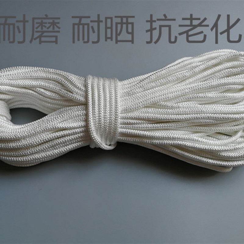 涤纶新料编织绳尼龙绳子抛缆绳直径3-18mm帐篷绳捆绑刹车绳打包绳