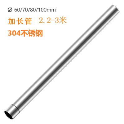【304不锈钢】加长2-3米排烟管整体无拼接直径60/70/80/100mm定制