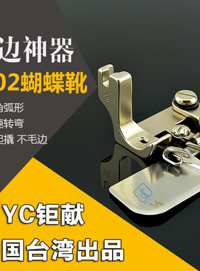 进口F502卷边压脚真丝雪纺平车专用多功能弧形下摆卷边器包边拉筒