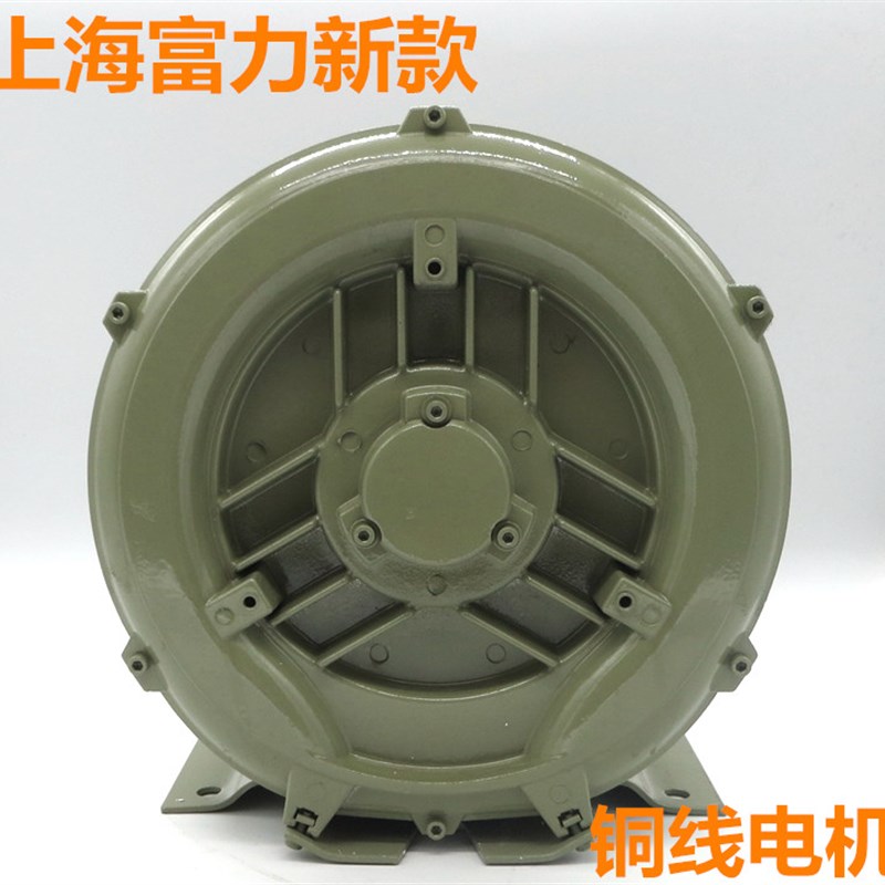 上海富力高压旋涡气泵鼓风机增氧机漩涡气泵风机富力风机氧气泵