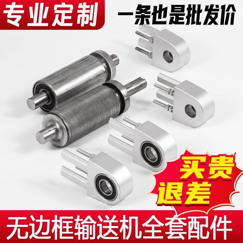 4080无边框铝座输送机流水线全套配件3060轴承座开槽防跑偏滚筒