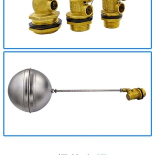 不锈钢浮球阀水位控制阀水箱水塔全自动控制器进水阀开关4分6分