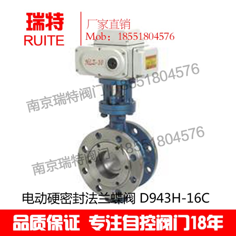 电动铸钢/不锈钢304硬密封法兰蝶阀 耐高温电动蝶阀D943H-16C