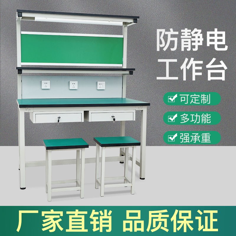 车间防静电工作台带灯工厂流水线工作台操作打包台维修检验装配台