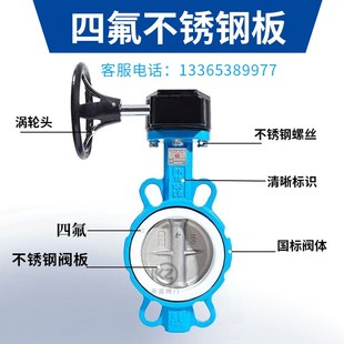 16Q涡轮蝶阀对夹不锈钢DN100 150 手动蝶阀D371X 125 300 200 250