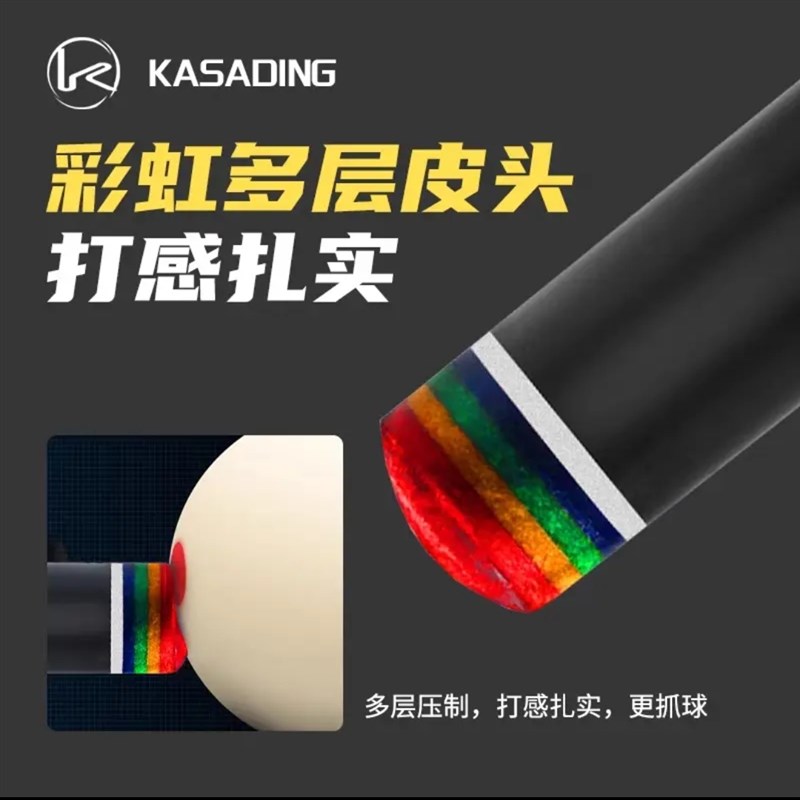 卡萨丁台球杆碳纤维大头杆黑科技前肢通配主流后把九球桌球杆