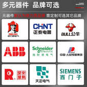 配电箱成套不锈钢三相四线总成户内外明装 成品电控箱配电柜电表箱