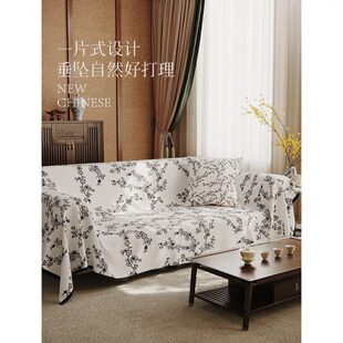 厂促新中式 轻奢级感盖 沙发巾全包客厅沙发垫四季 通用防猫抓一片式
