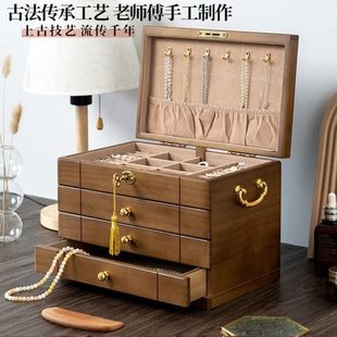 复古实木质首饰盒带锁大容量防氧化结婚珠箱抽屉式 长促中式 收纳盒