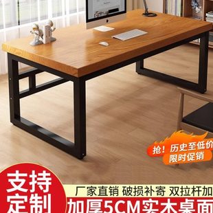 铁艺学习桌子双人台 长促实木书桌简约现家用公长条电脑桌台式