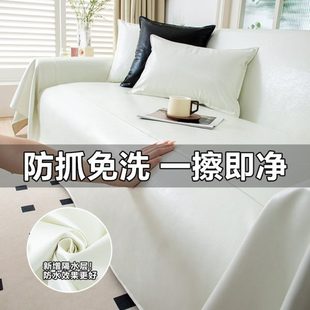 防猫抓沙发巾全盖防油免洗沙发套沙 长促防水隔尿沙发盖布2025新款