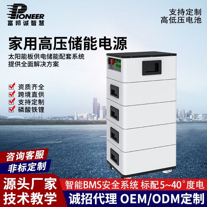 家用太阳能储能电池一体机100度光伏磷酸铁锂电池工商业储能系统