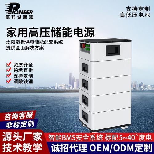 家用太阳能储能电池一体机100度光伏磷酸铁锂电池工商业储能系统