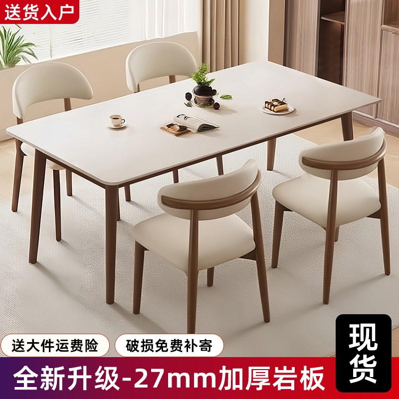 轻奢岩板餐桌椅组合新款家用小户型中古风餐厅长方形简约吃饭桌子