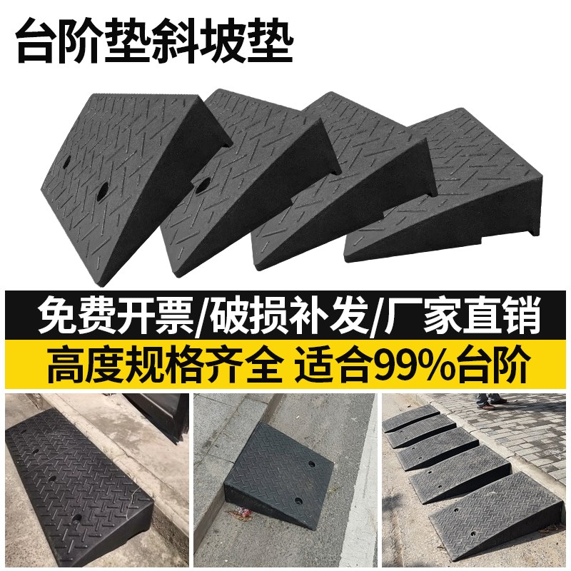 加宽橡胶斜坡垫马路牙子门槛台阶 底盘低跑车上坡专用橡胶路沿坡
