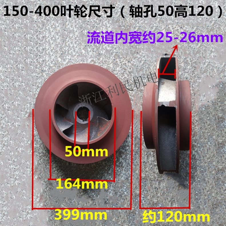SW50K300G1离心泵水管道泵配件RGI/铸铁I叶轮40K-/W45叶循环泵37/