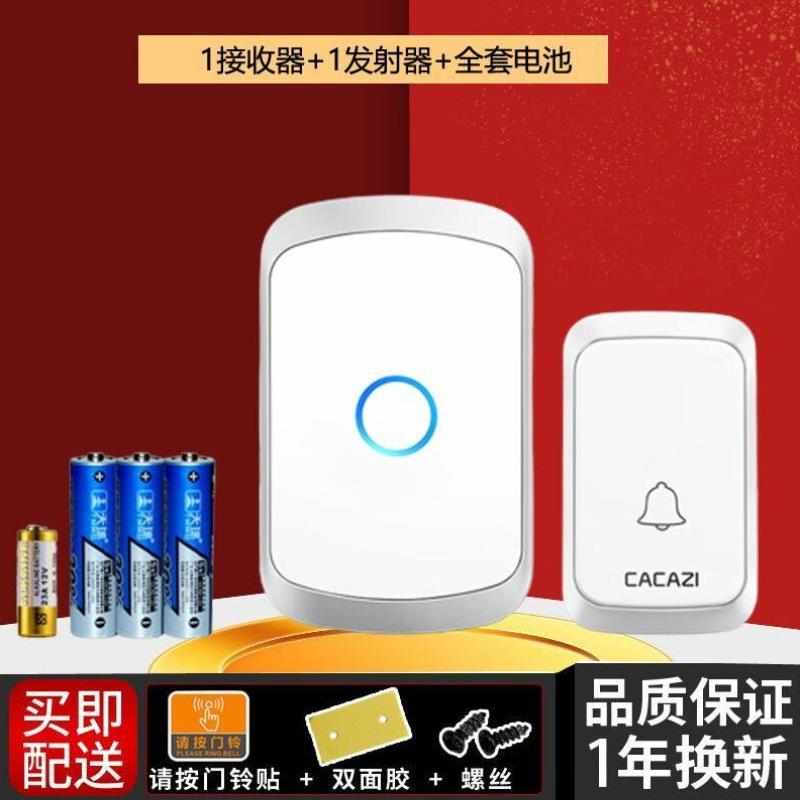 卡佳斯CACAZI家用一拖二无线门铃不用电用电池门铃无线远距离