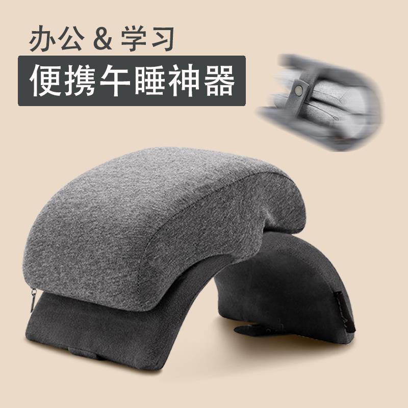 便携午睡枕折叠办公室午休神器小学生枕头初中生睡觉专用趴睡抱枕