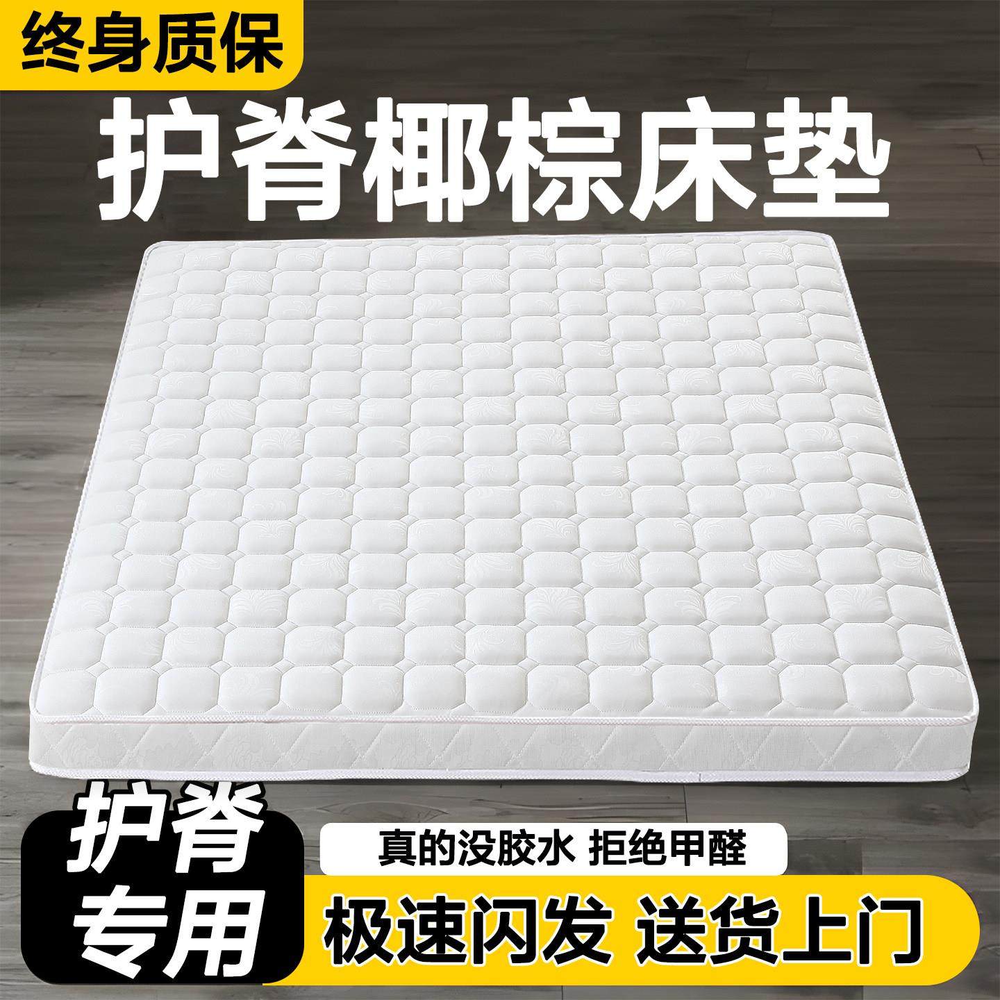 床垫硬垫子180x200天然椰棕护脊床垫10cm家用卧室棕垫乳胶榻榻米,住宅家具,椰棕床垫,淘宝优惠券,粉丝福利购,淘宝优惠卷