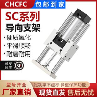 SC气缸指向支架 三轴三杆带导杆压料气缸机架SC32/40/50/63/80
