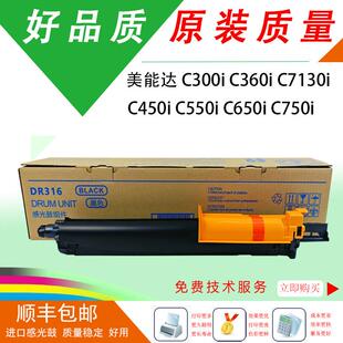 C750i鼓组件 650i 柯美C300i套鼓C360i显影C7130i硒鼓C450i 550i