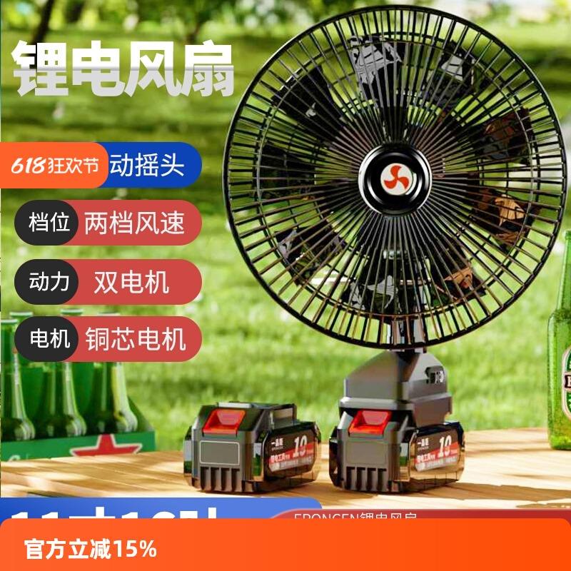 锂电池电风扇8寸11寸电动摇头适配牧田充电式户外无线便携式风扇