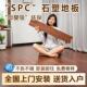 spc石塑地板pvc卡扣翻新改造家用木地板贴加厚耐磨防水锁扣地板